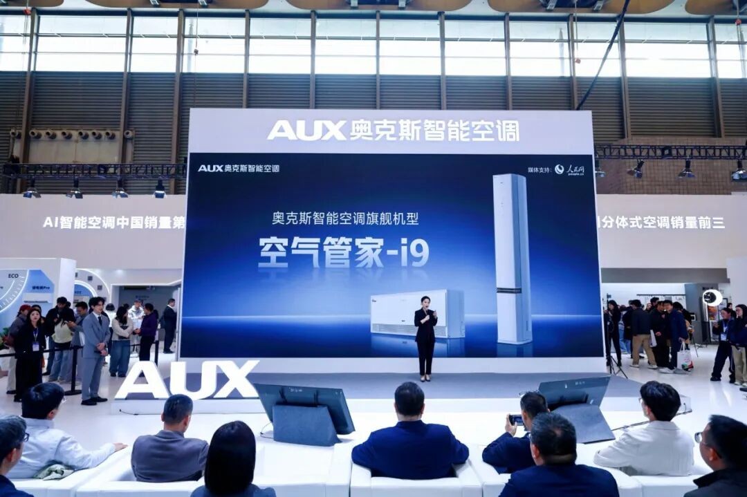 AUX Smart Air Conditioner Flagship Model